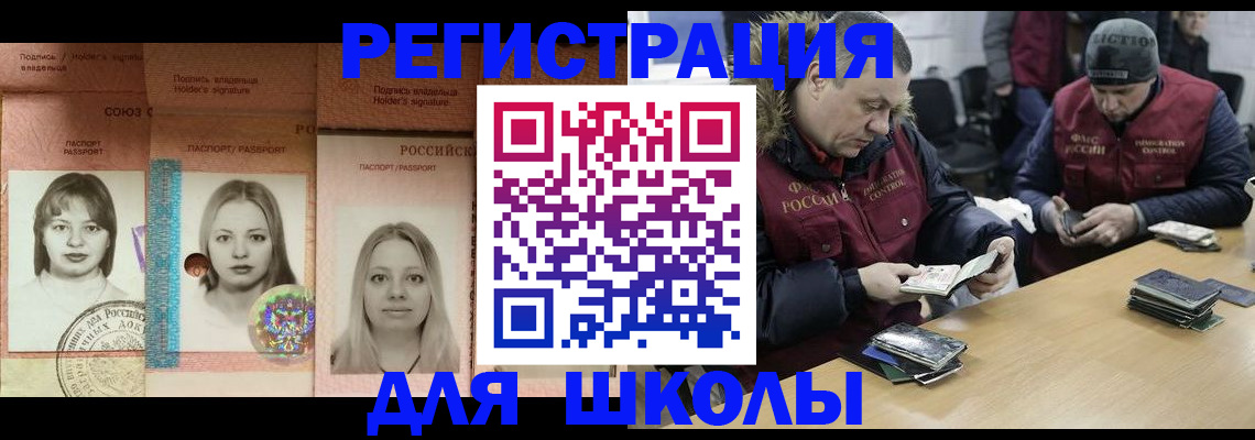 временная регистрация недорого в Петров Вале