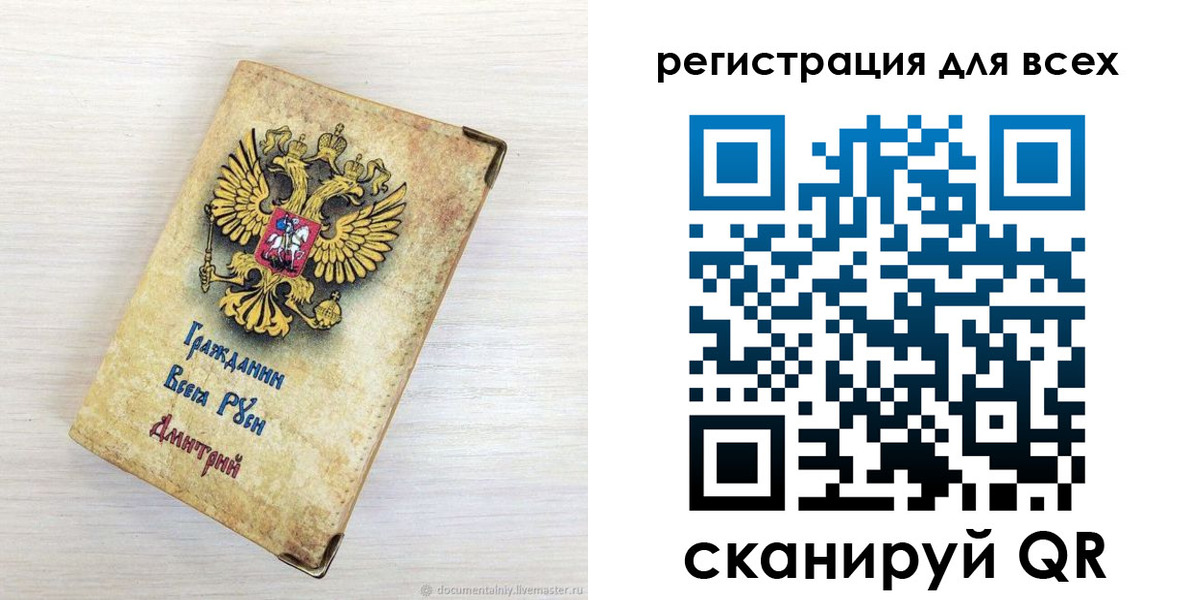 временная регистрация поиск в Петров Вале