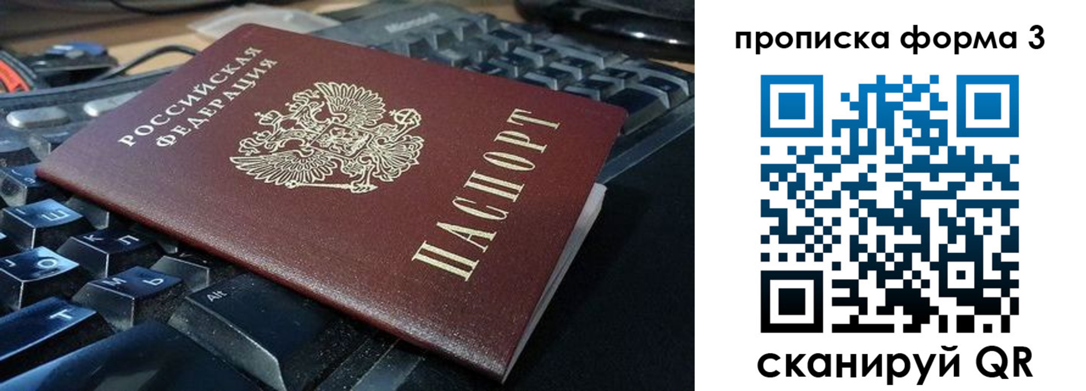 временная регистрация адрес в Петров Вале