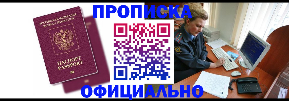 временная регистрация поиск в Петров Вале