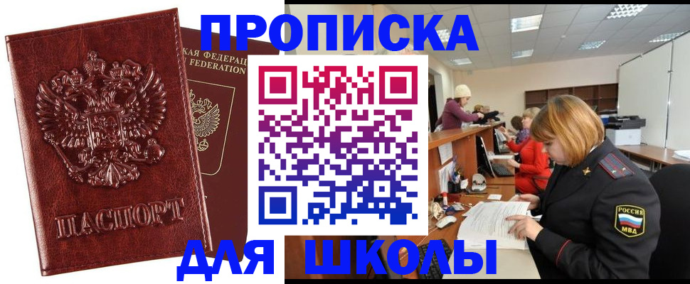 прописка для военкомата в Петров Вале