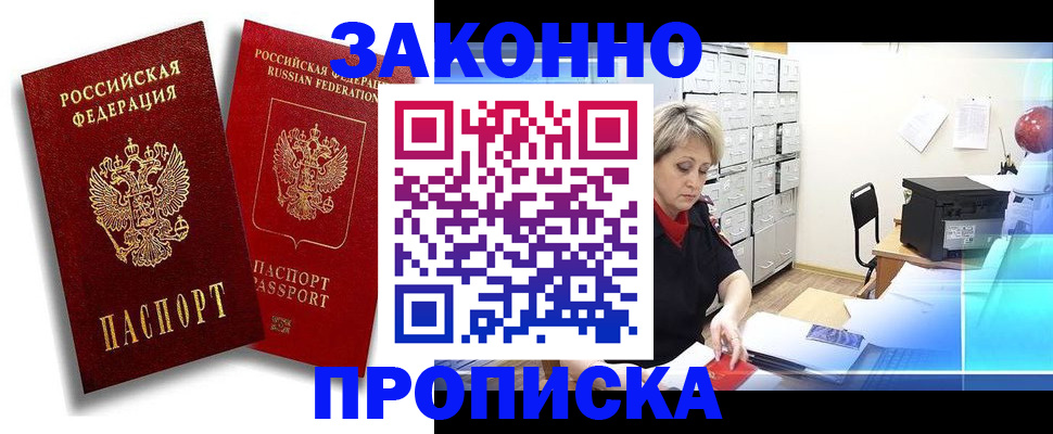 регистрация в Петров Вале