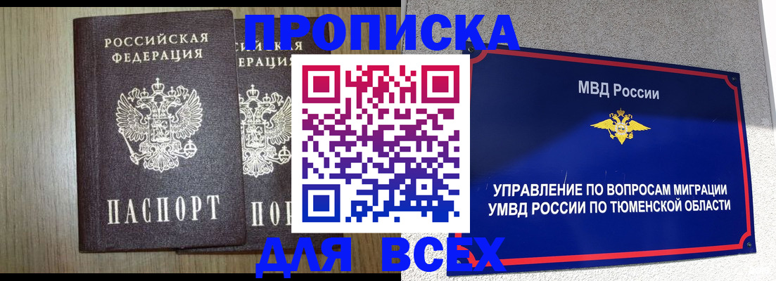 временная регистрация госуслуги в Петров Вале