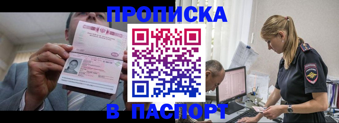 временная регистрация для всех в Петров Вале