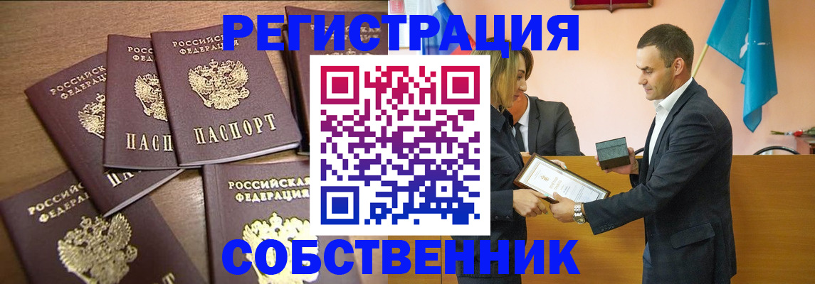 прописка для военкомата в Петров Вале