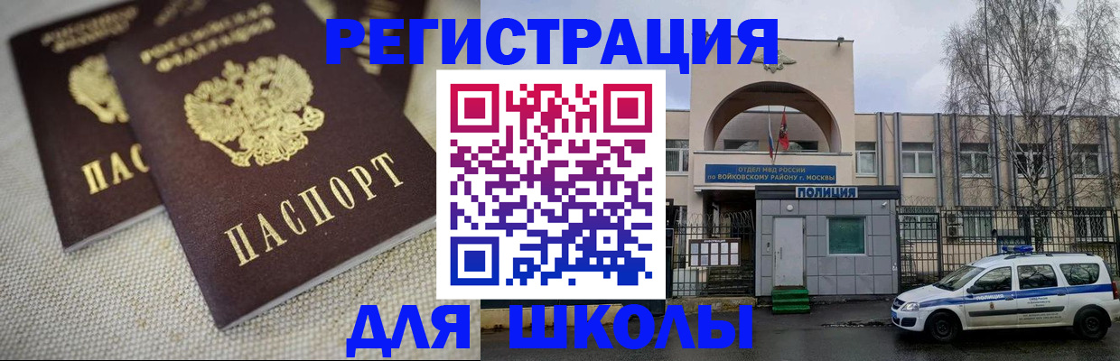 временная регистрация для всех в Петров Вале