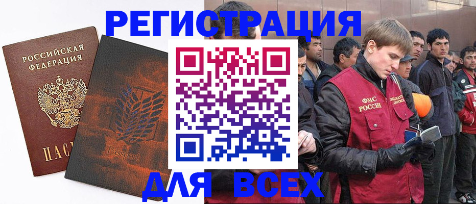 прописка для кредита в Петров Вале